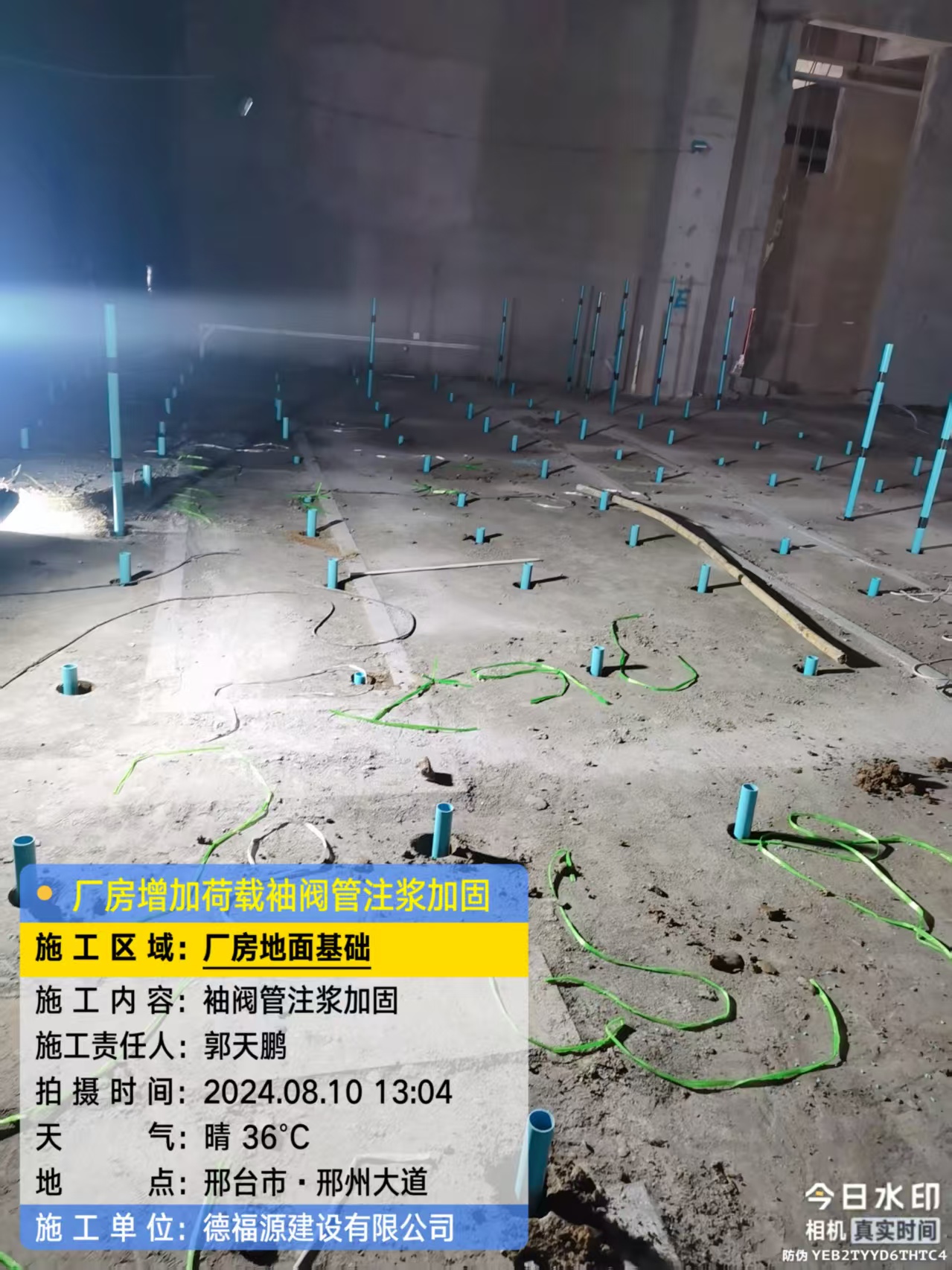 青川袖阀管注浆施工