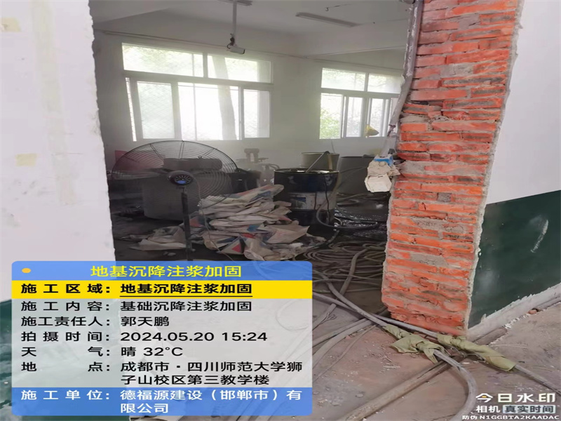 青川高压旋喷注浆在地基下沉注浆加固中的应用