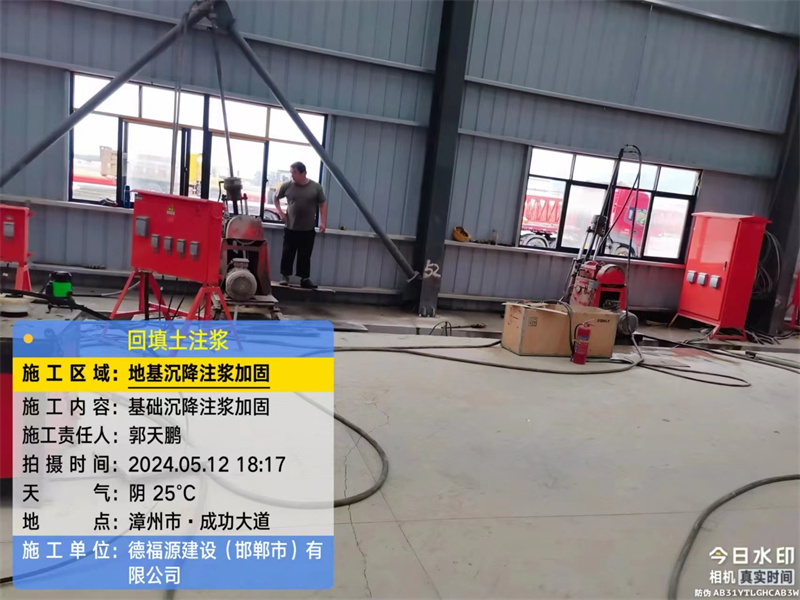 青川地基下沉注浆加固后的房屋稳固性评价